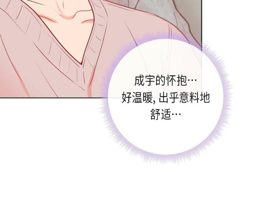 第二季·12·怀抱101