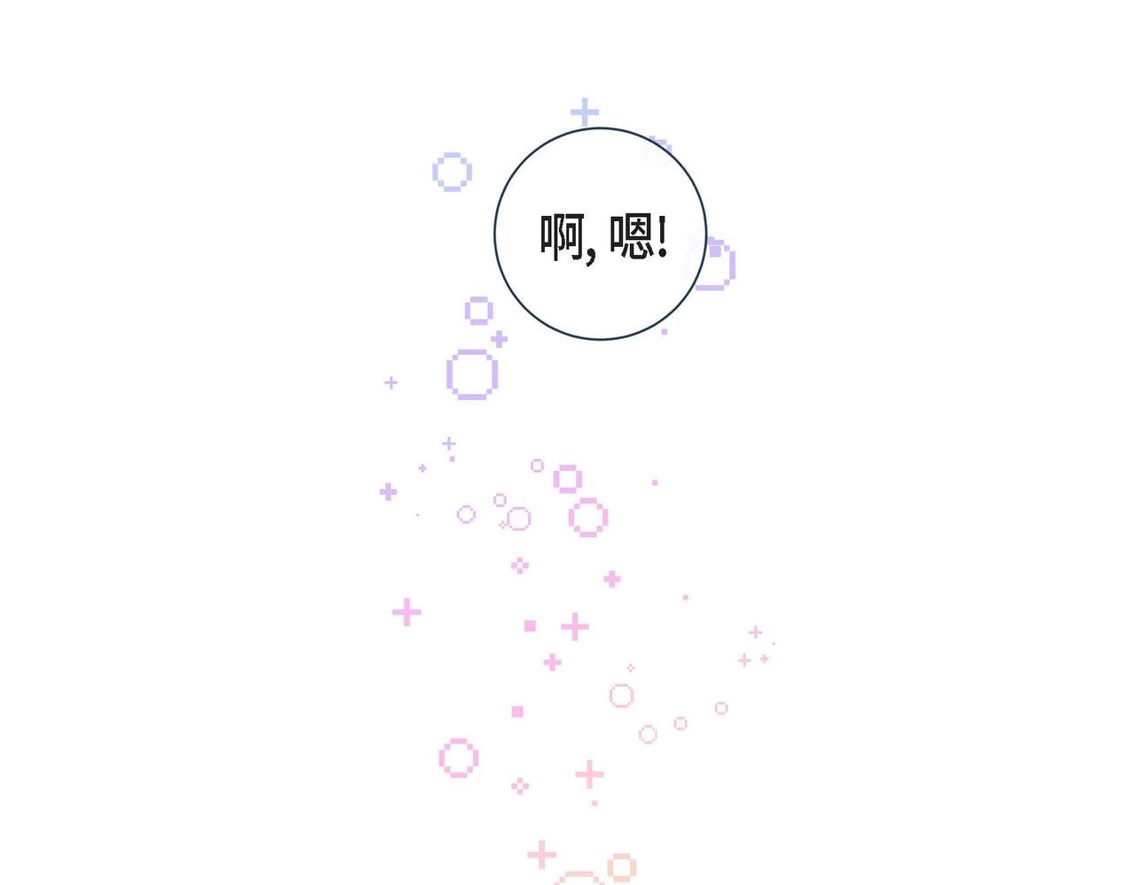 第1话 被小狐妖赖上104
