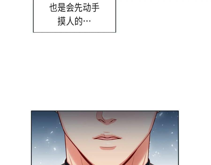 第二季·13·费尽心思地触碰123