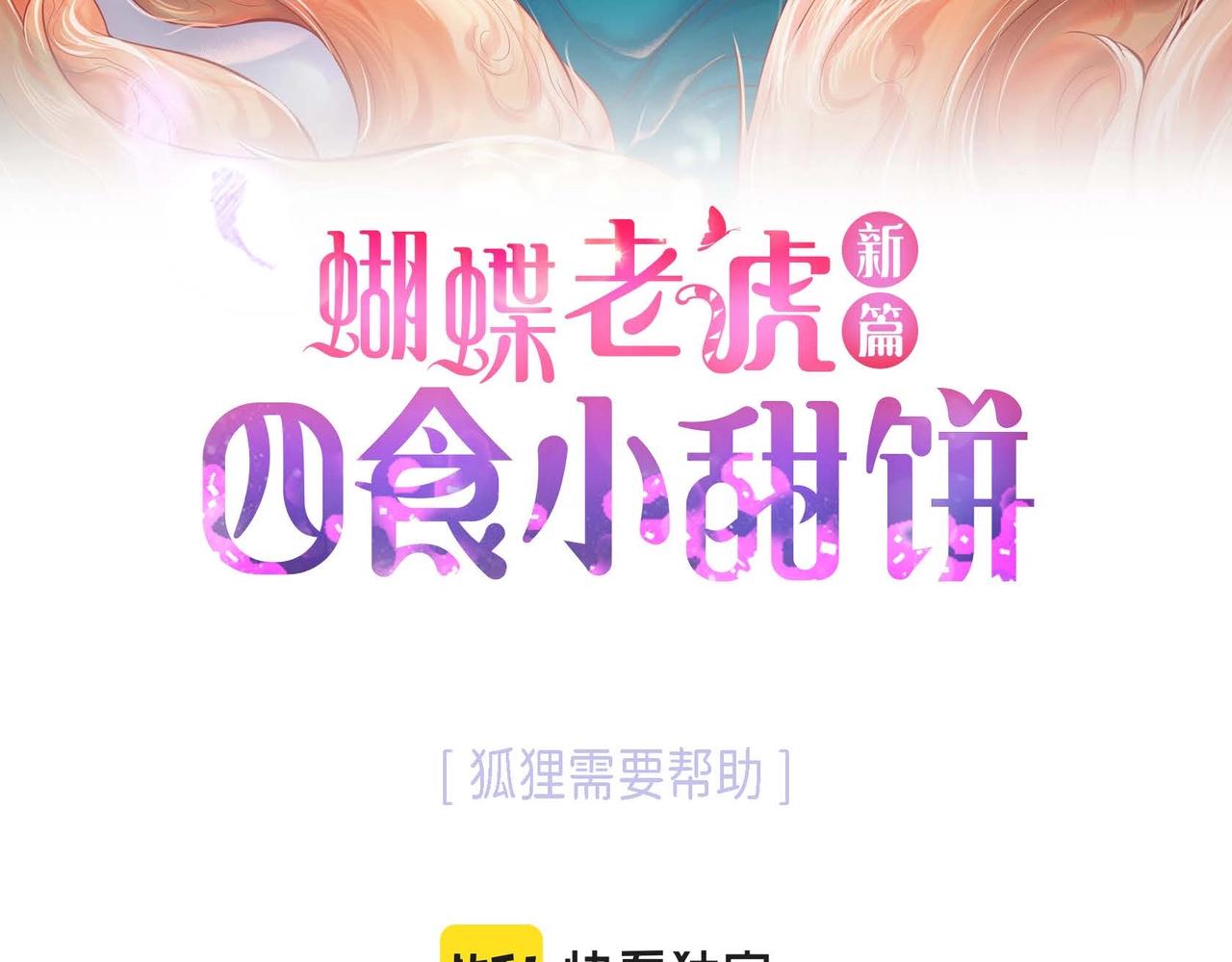 第2话 正经的渡阳气6