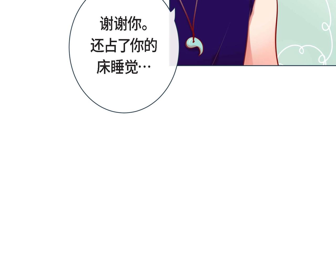 第1话 被小狐妖赖上110
