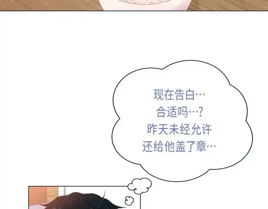 第二季·6·编织的梦69