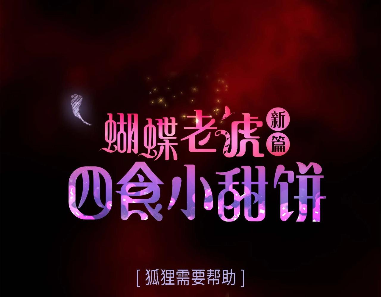 第11话 这表情真不错4