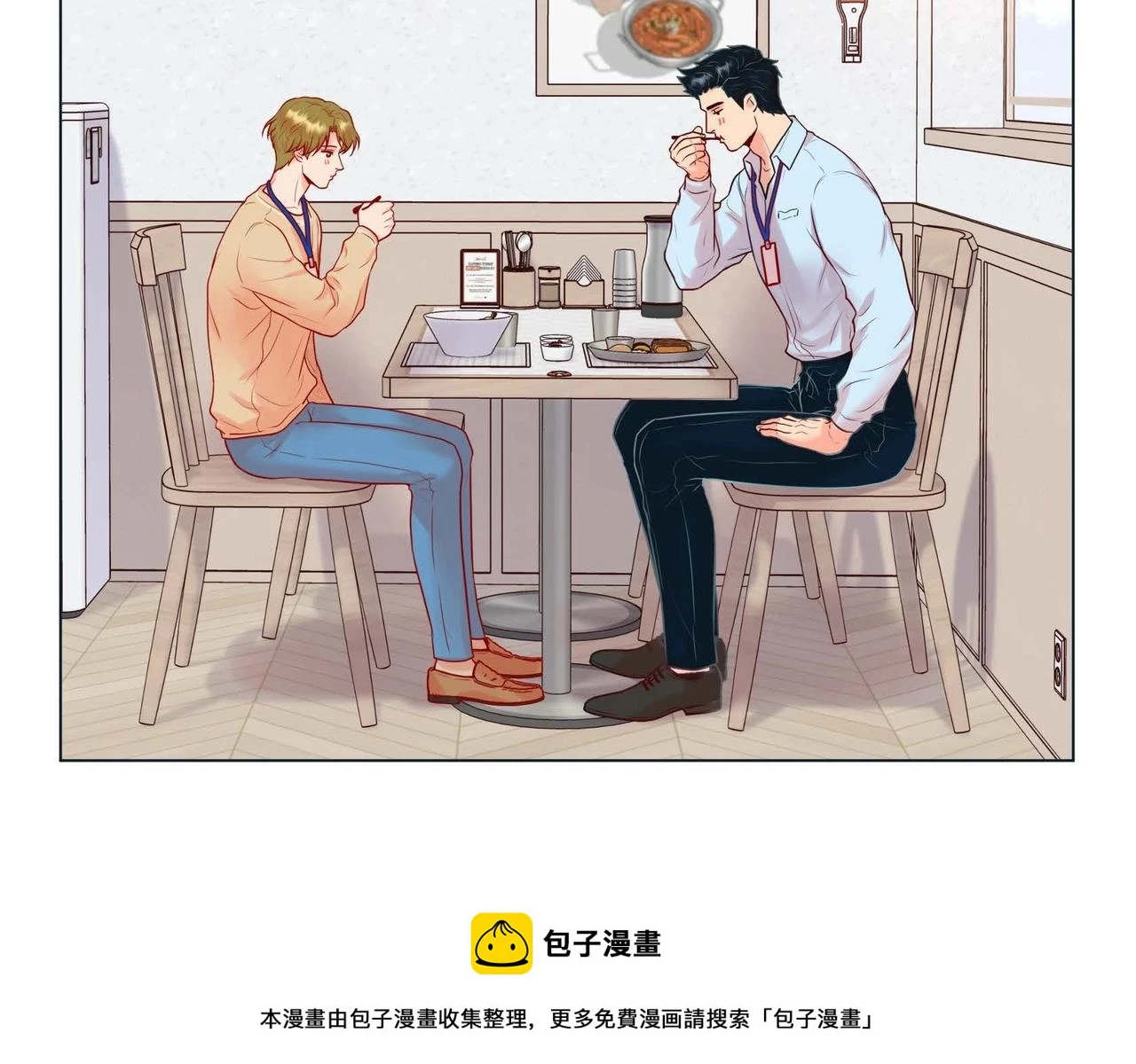 第二季·2·可爱的他99