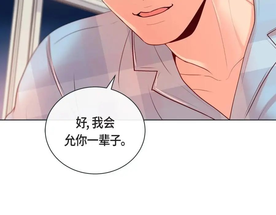 第二季·19·允你一辈子93