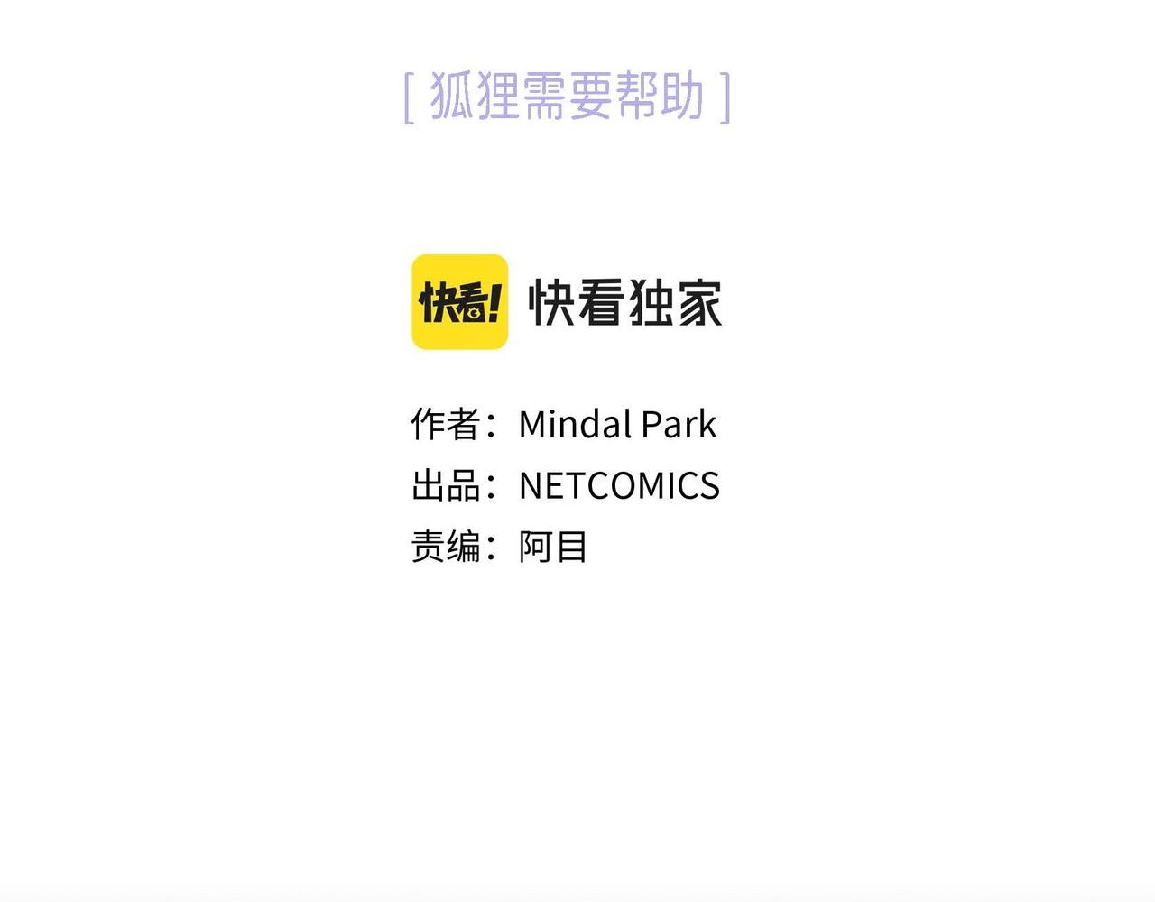 第16话 他还好吗3