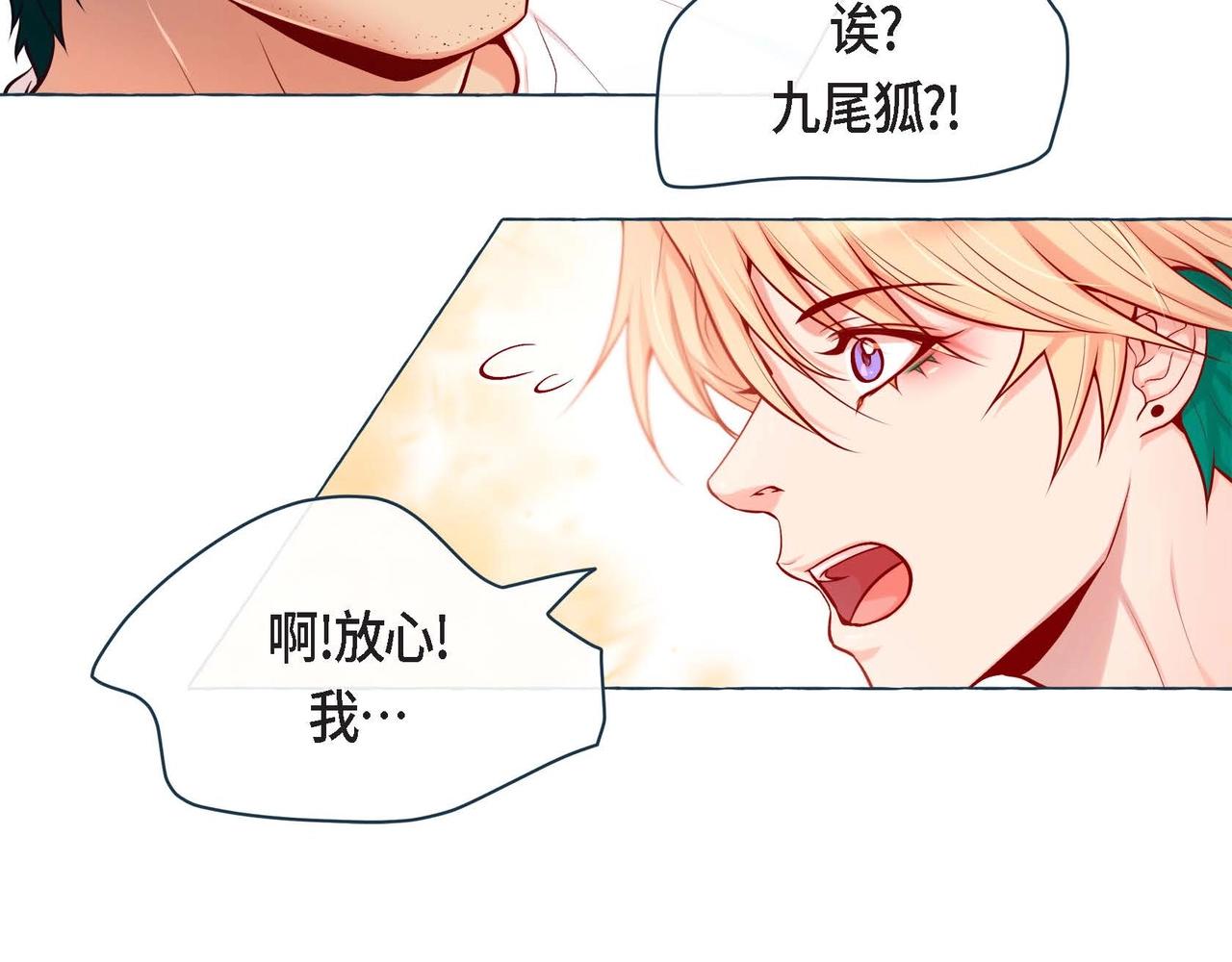 第1话 被小狐妖赖上124