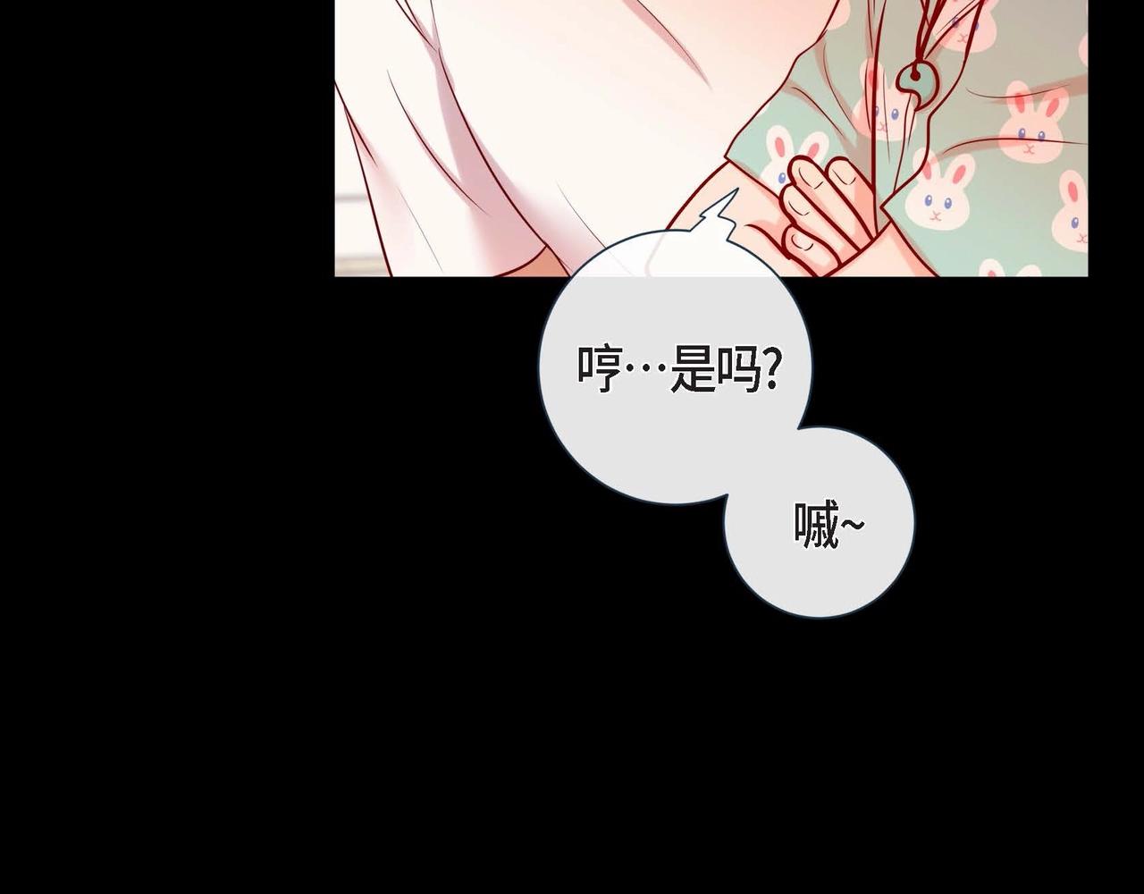 第13话 你会不会讨厌呀13