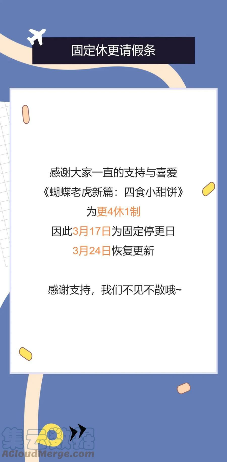 请假条~0
