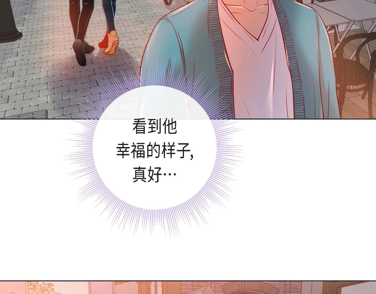 第一季完结篇·甜甜甜112