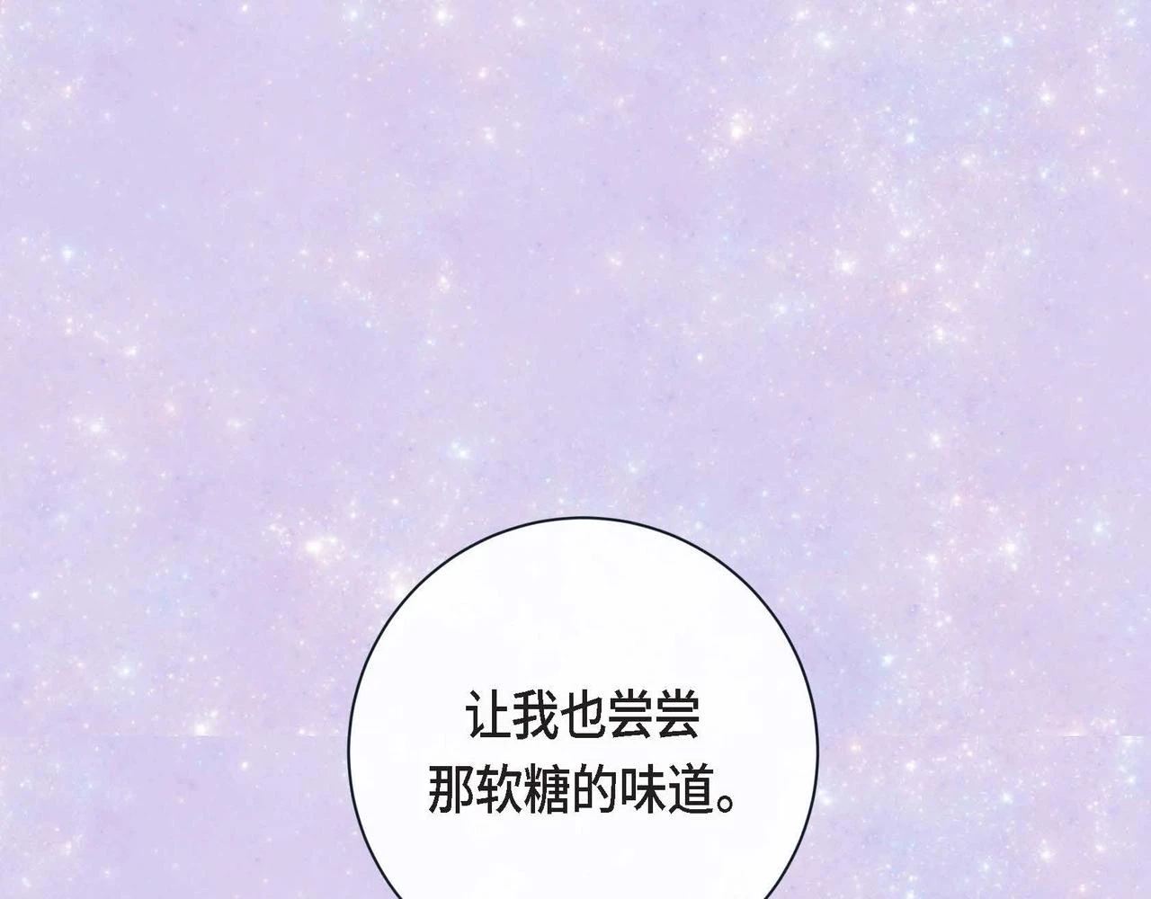 第二季·2·可爱的他32
