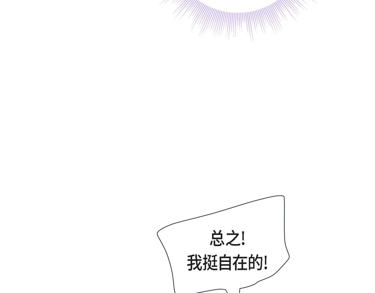 第5话 这是约会吧68