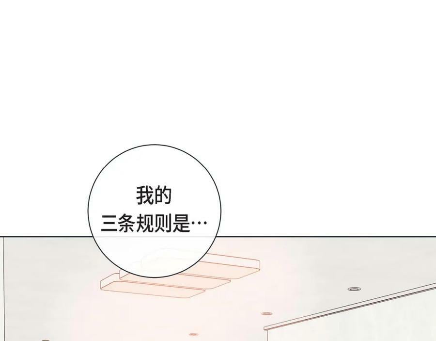 第二季·10·约法三章39