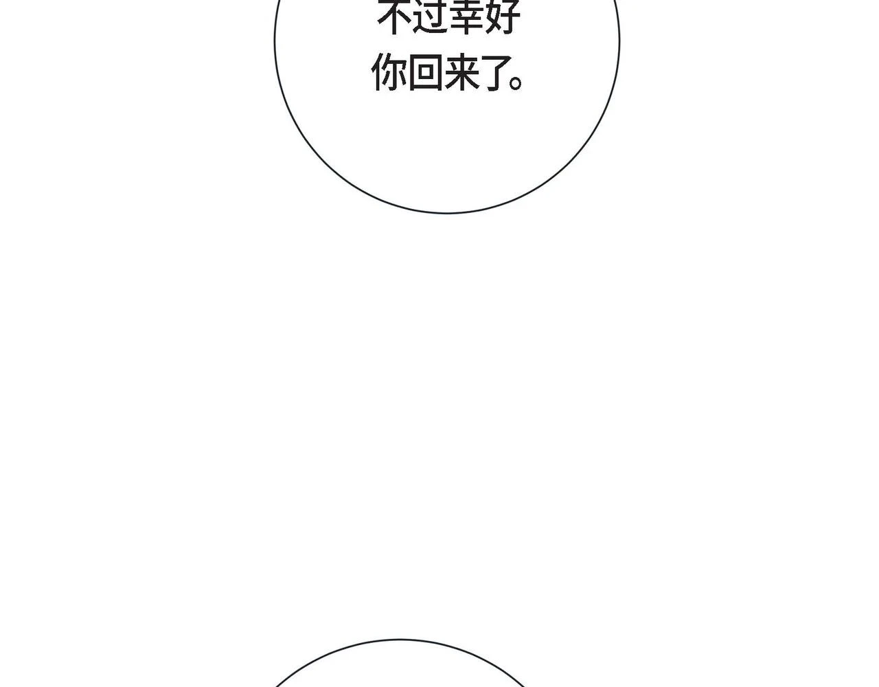 第一季完结篇·甜甜甜86