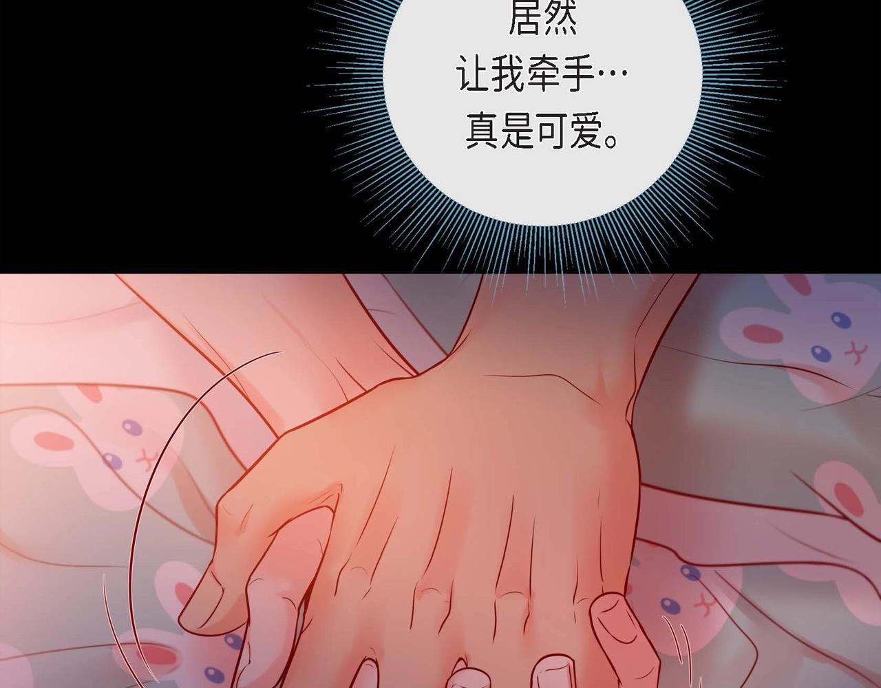 第13话 你会不会讨厌呀64