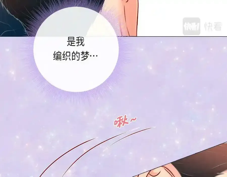 第二季·6·编织的梦34
