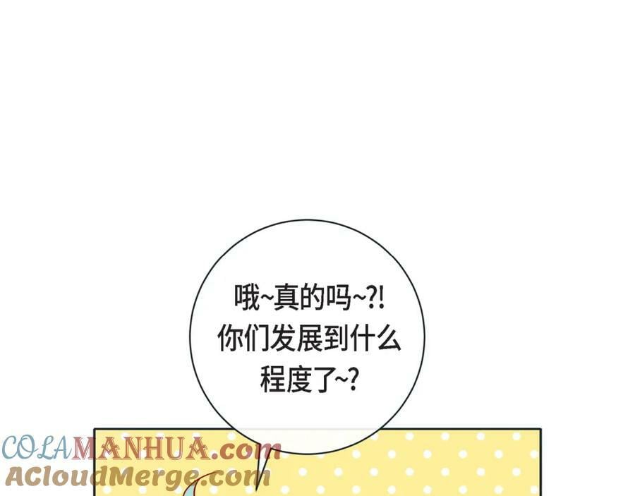 第二季·14·微妙的氛围8