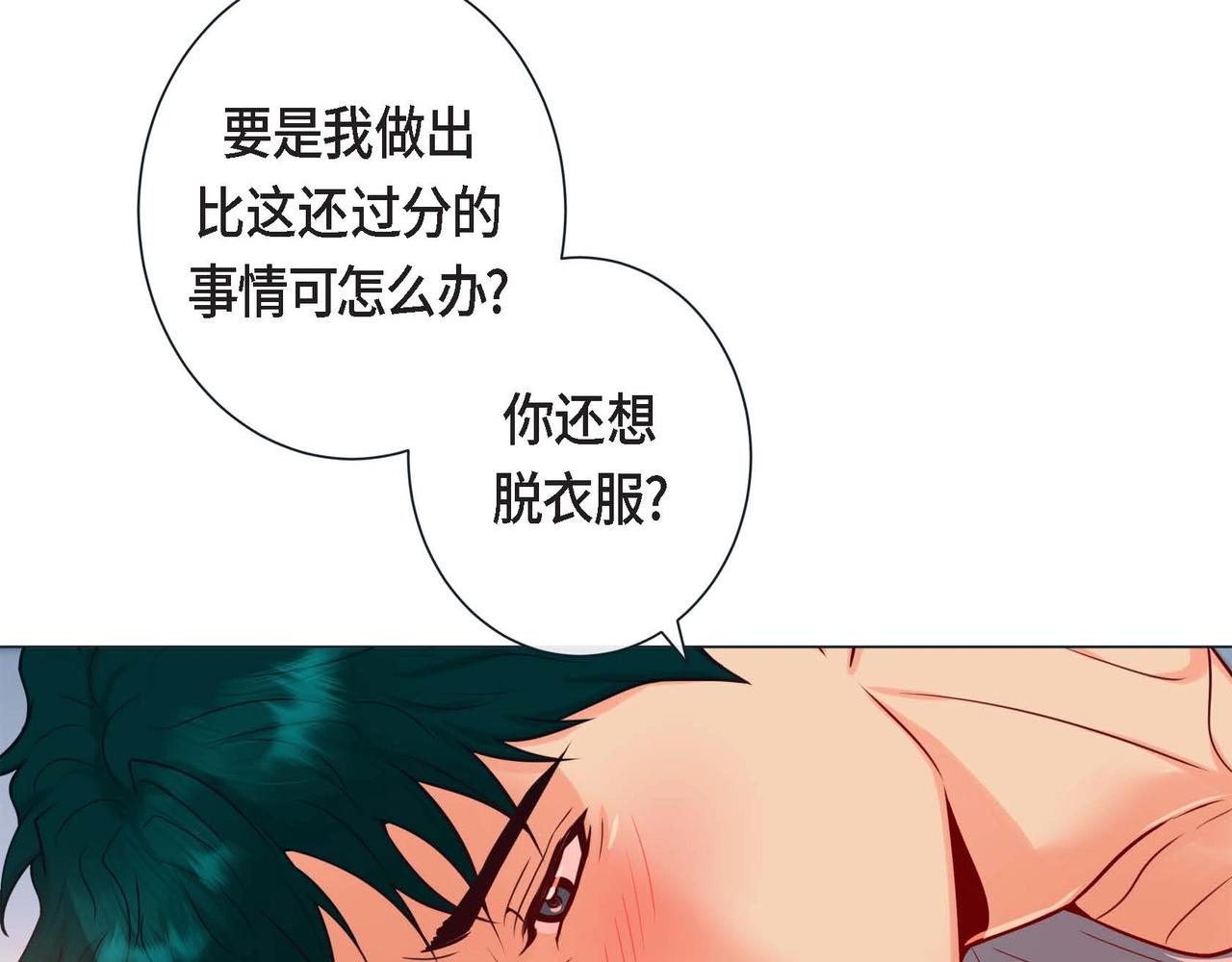 第9话 雌雄同体的身体59