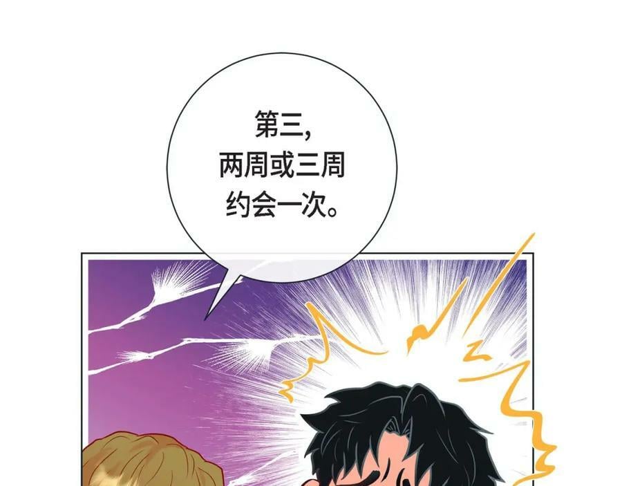 第二季·10·约法三章47