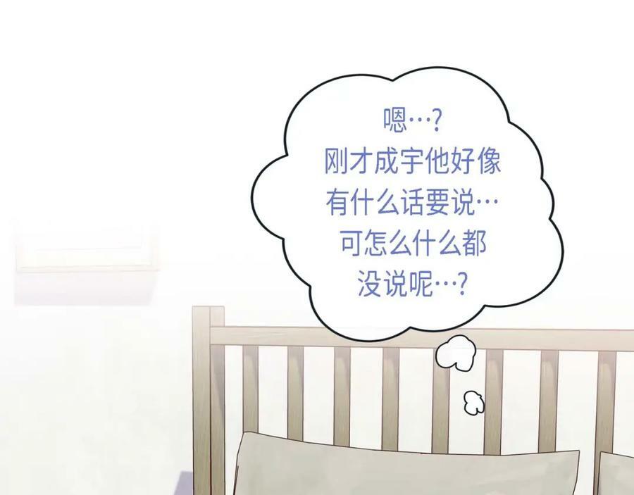 第二季·7·他是谁121