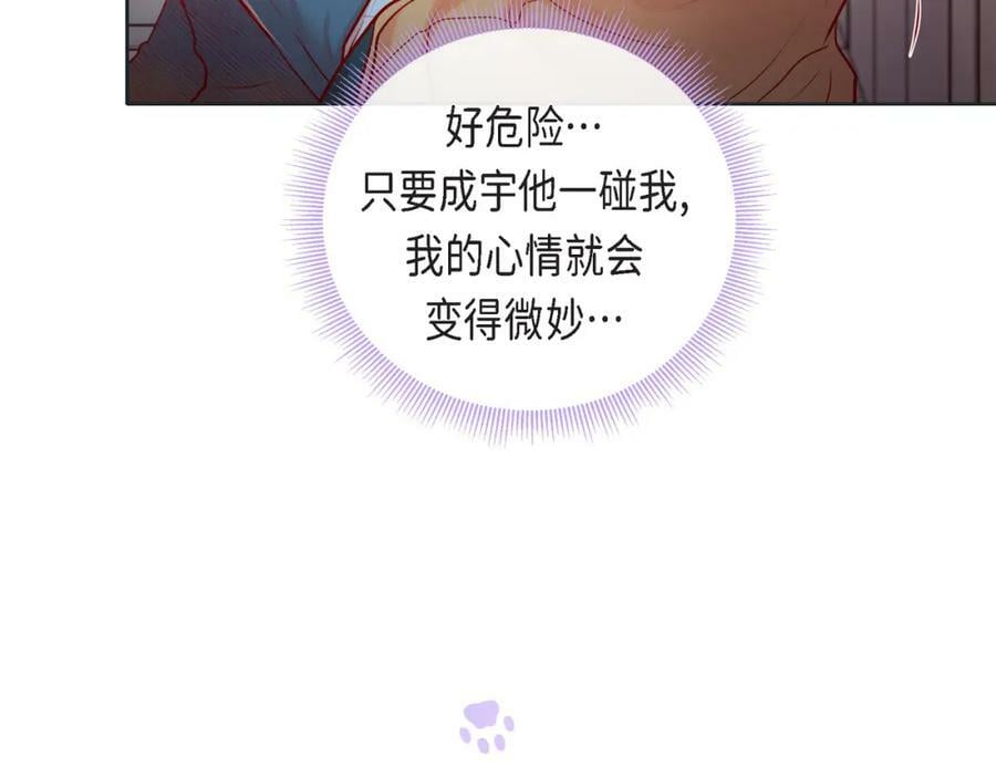 第二季·14·微妙的氛围77