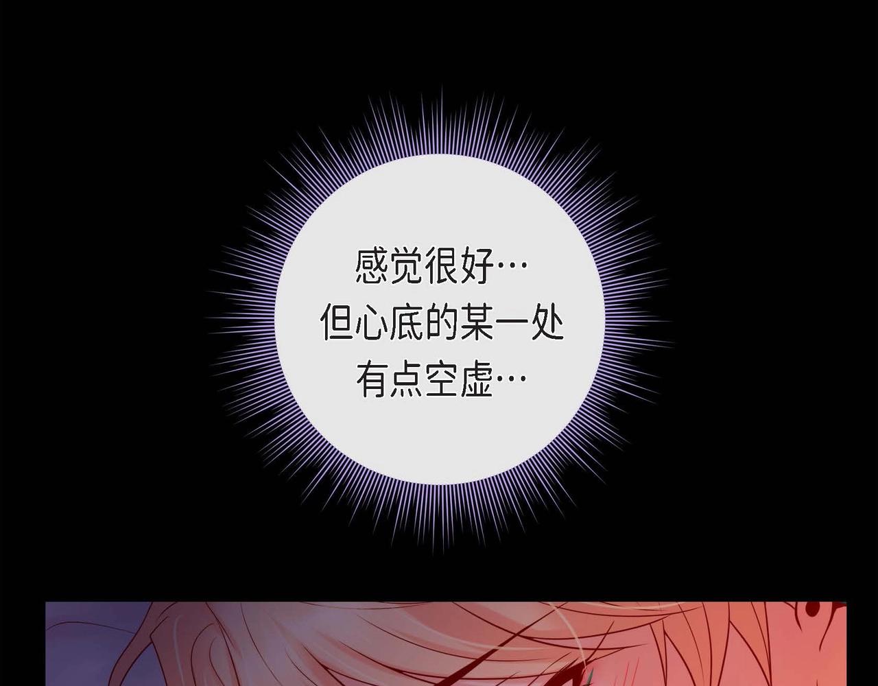 第14话 有点害怕呢~51