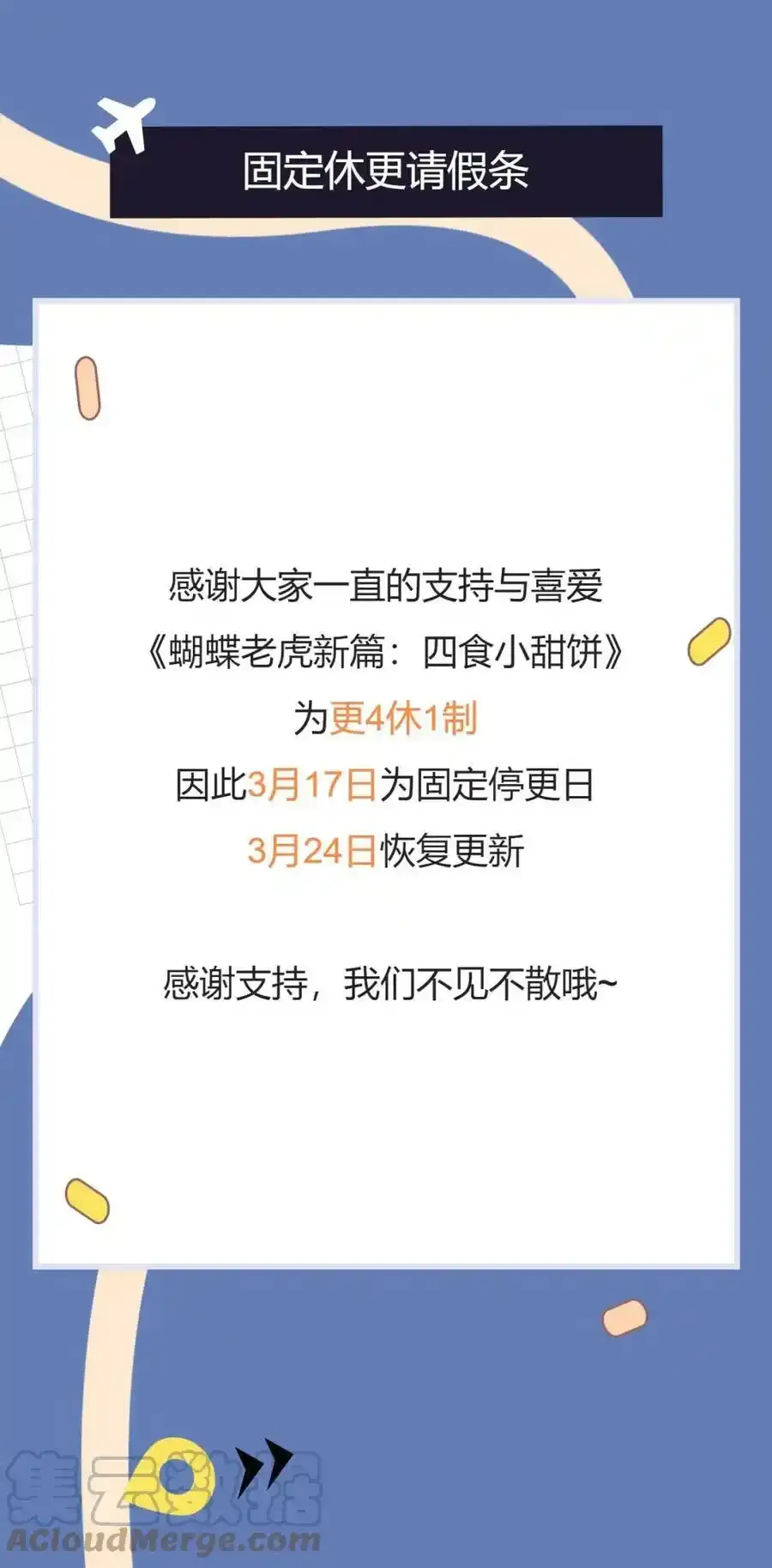 第二季·6·编织的梦129