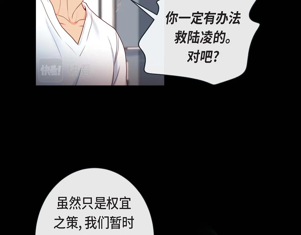 第12话 获救84