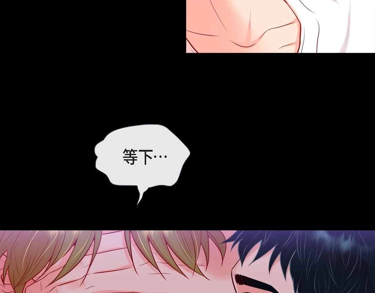 第二季·启·甜甜的酒味93