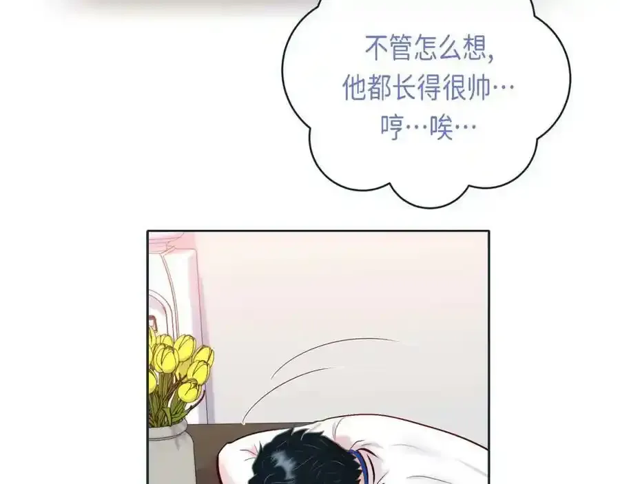第二季·8·淋雨17