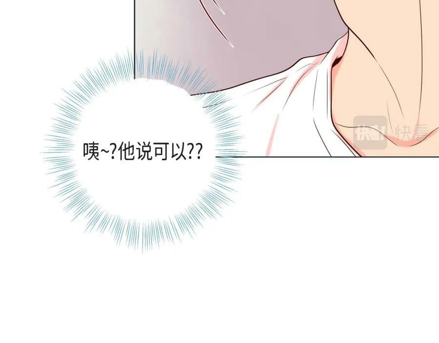 第二季·10·约法三章86
