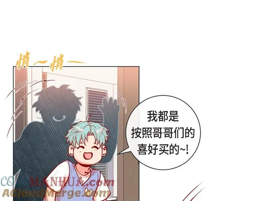 第二季·21·庆幸遇见你32