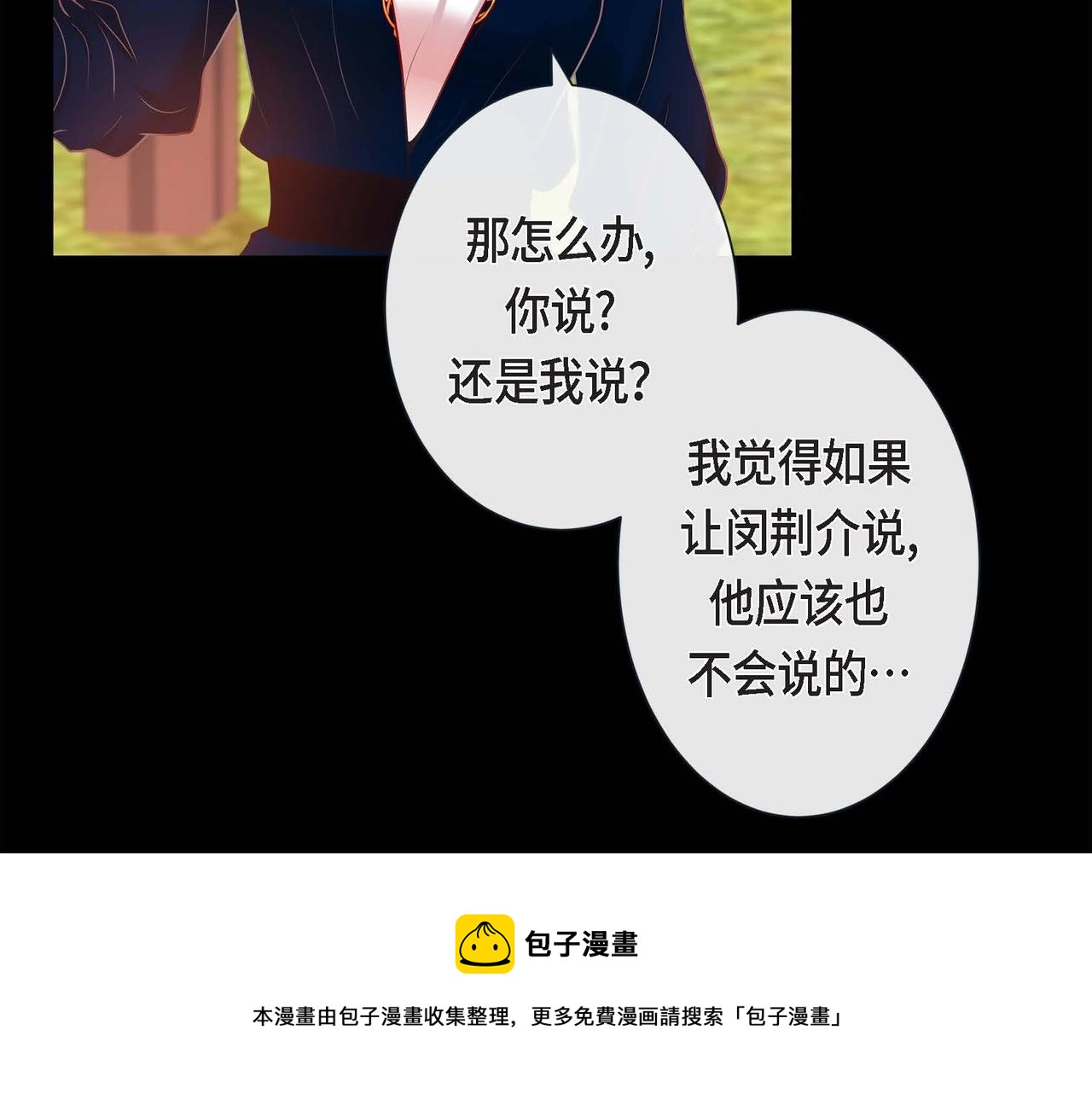 第14话 有点害怕呢~98