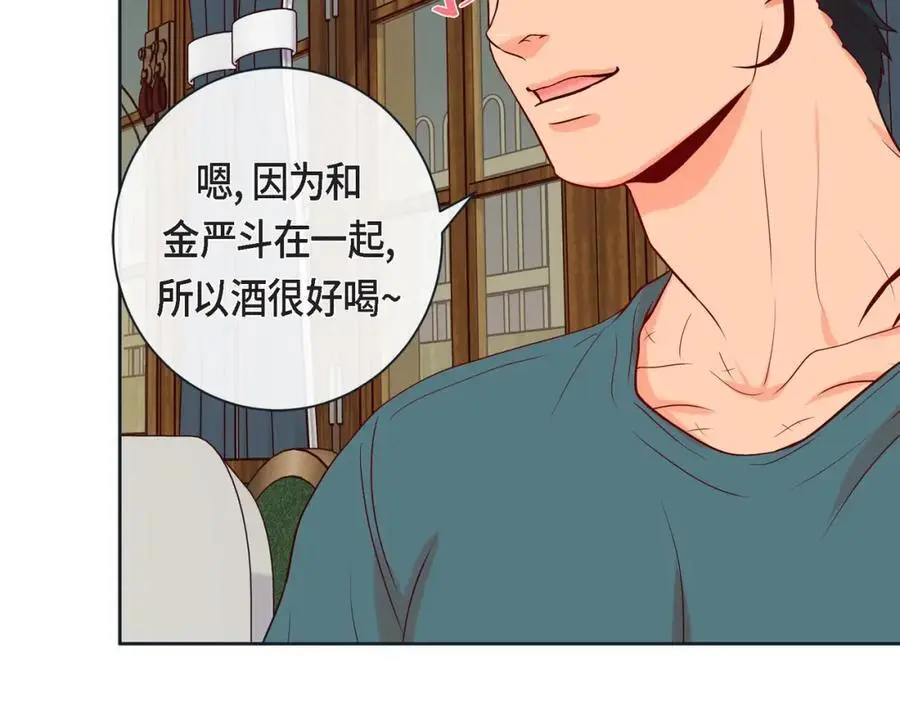 第二季·22·醉酒54
