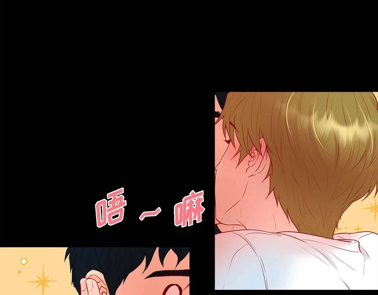 第二季·启·甜甜的酒味75