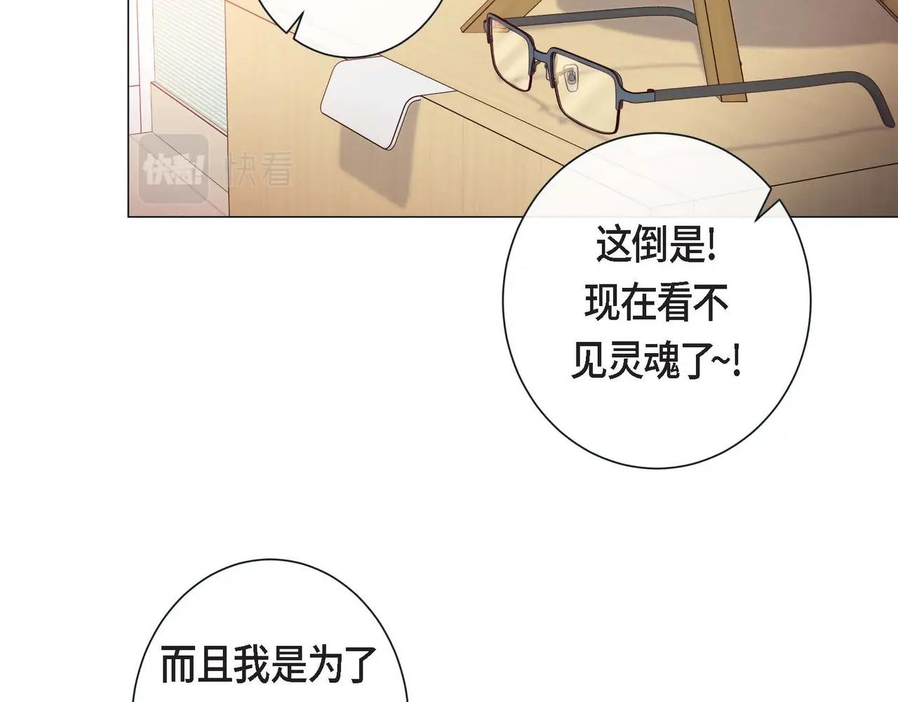 第4话 突然的抱抱59