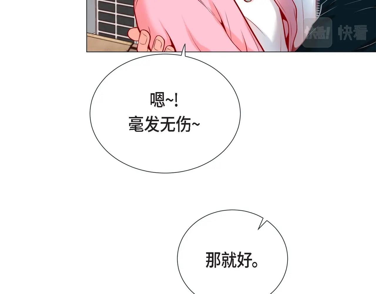 第3话 蝴蝶与老虎25