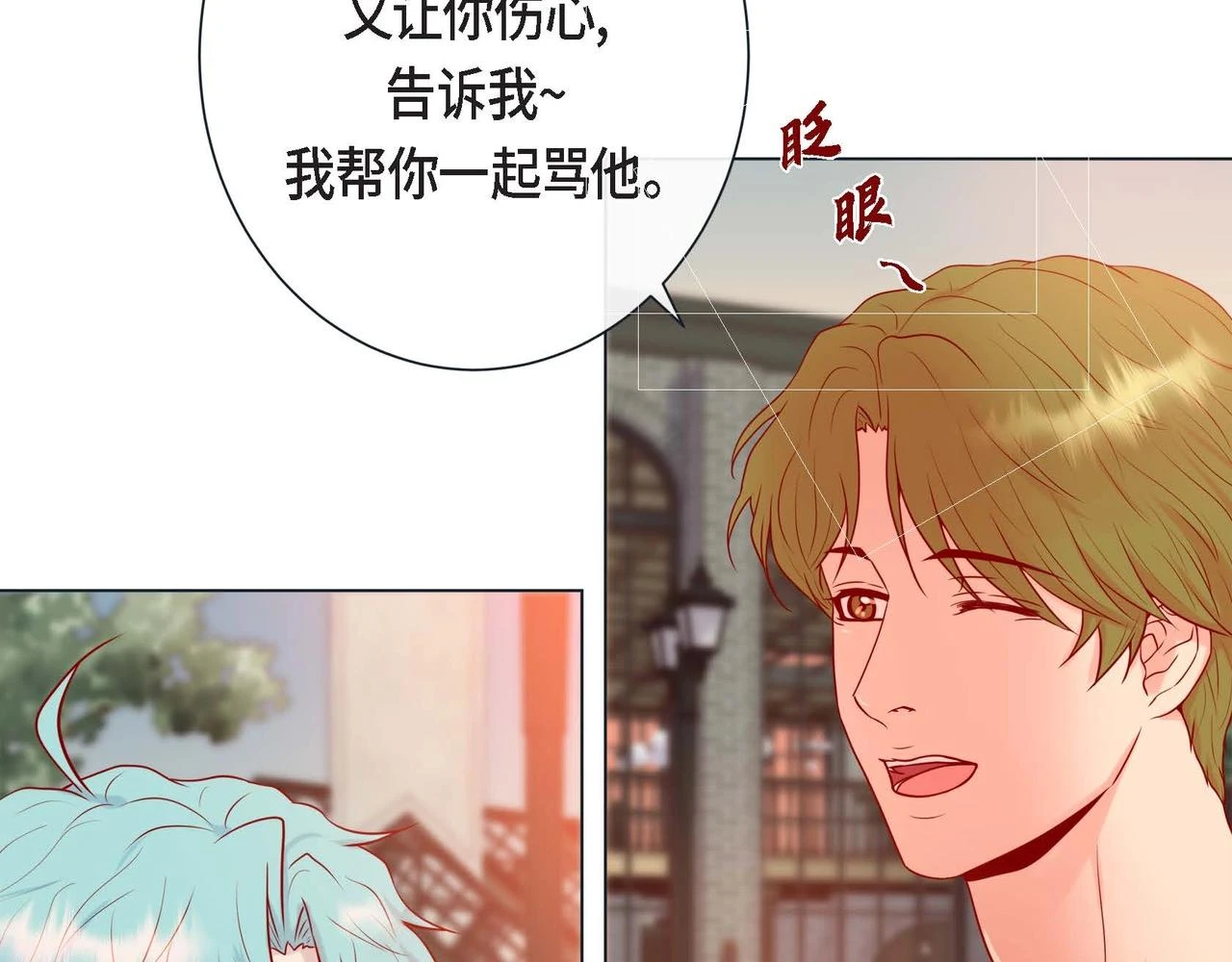 第一季完结篇·甜甜甜98