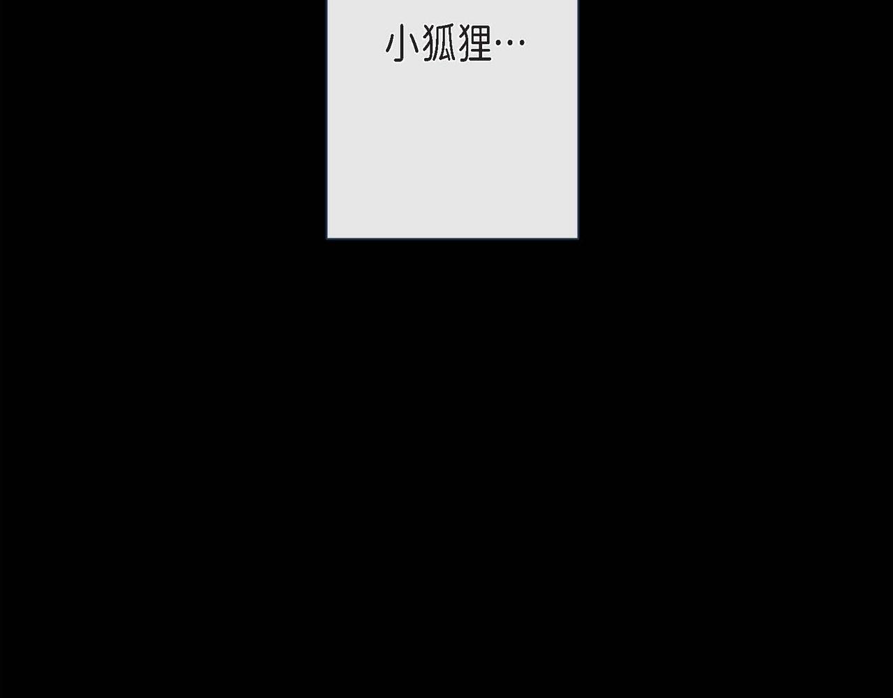 第1话 被小狐妖赖上34