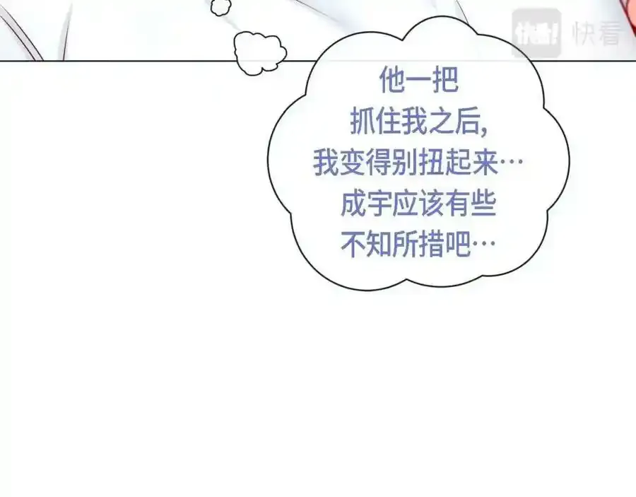 第二季·3·他的手49