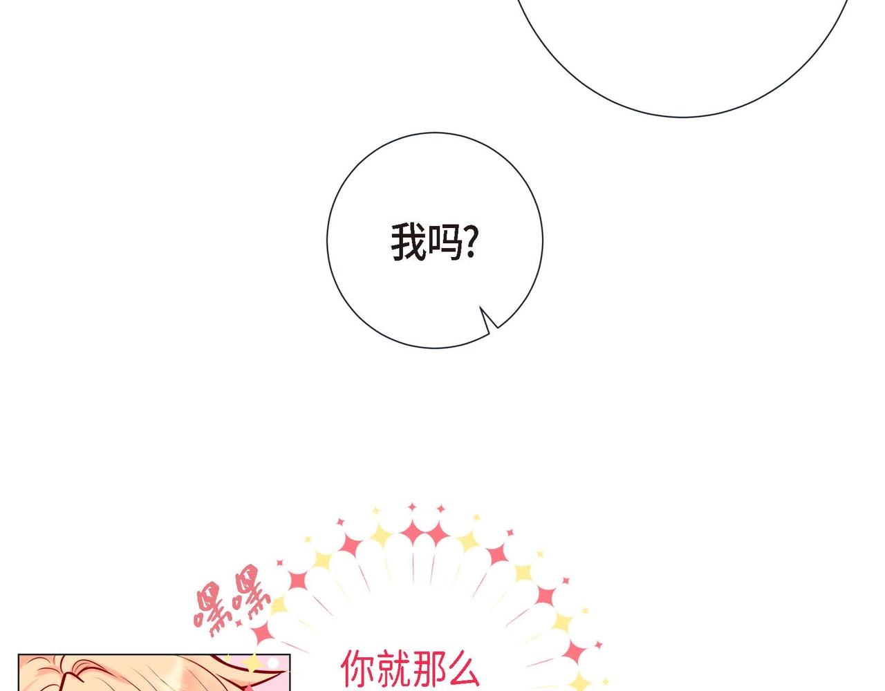 第3话 蝴蝶与老虎48