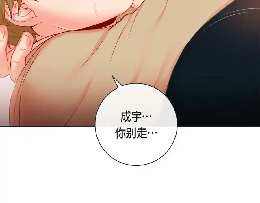 第二季·16·别离开我106