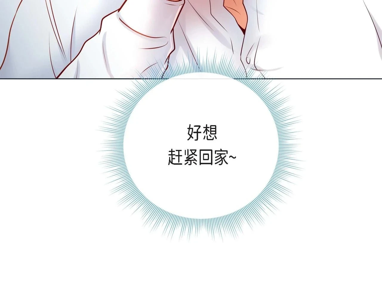 第20话 超甜的一起生活10