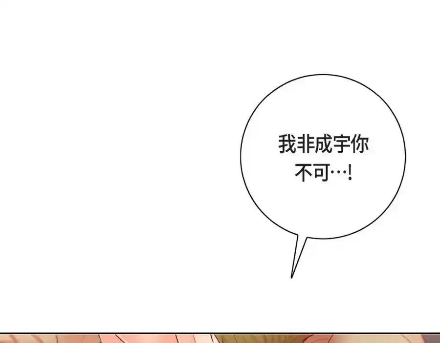第二季·16·别离开我87