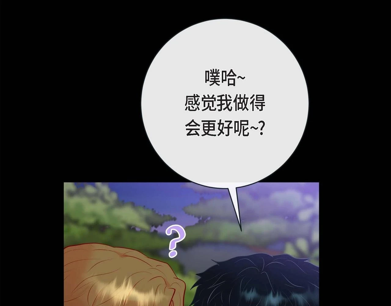 第二季·启·甜甜的酒味84