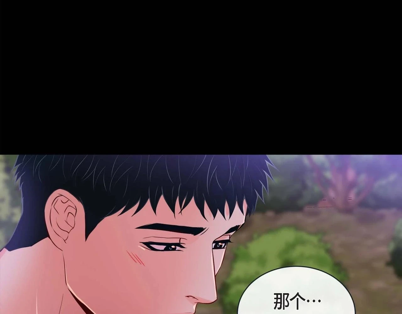第二季·启·甜甜的酒味61