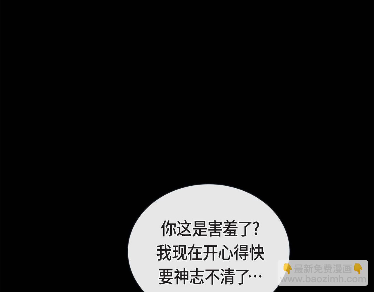 第14话 有点害怕呢~53