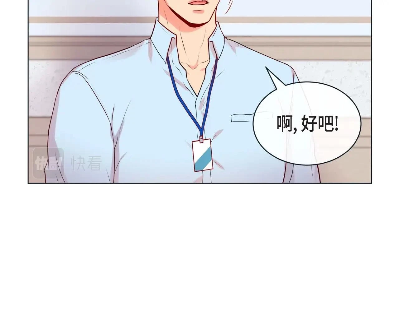第二季·2·可爱的他93