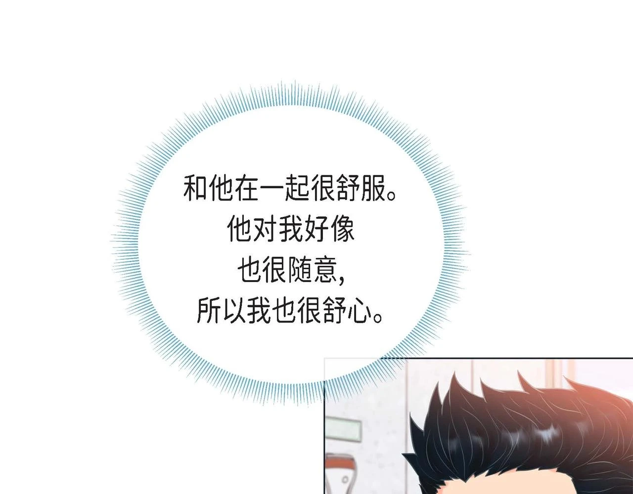 第二季·2·可爱的他70