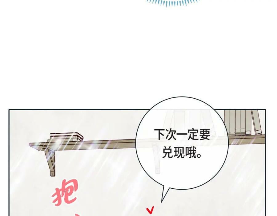 第二季·13·费尽心思地触碰22